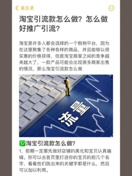淘宝店铺推广方法 淘宝店铺怎么引流推广