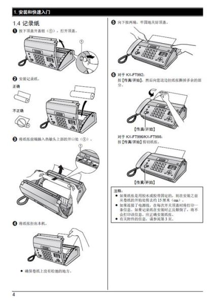 传真机使用步骤图解 怎么使用传真机