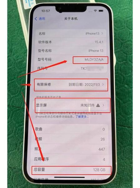 手机水货与行货的区别 苹果手机美版和国行的区别