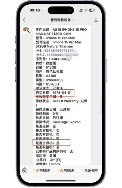 苹果水货机和行货什么区别 苹果零售机跟原装机有什么区别呢
