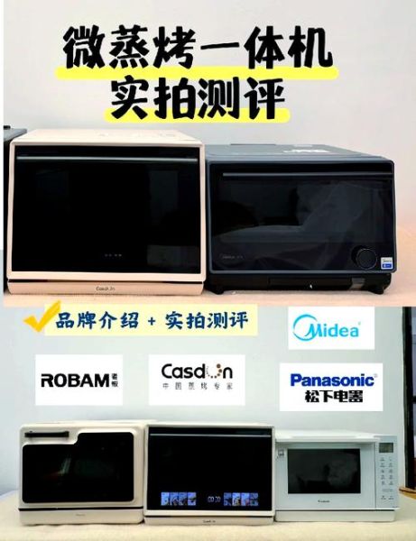 微波炉和烤箱的区别 微波炉与烤箱哪个更实用