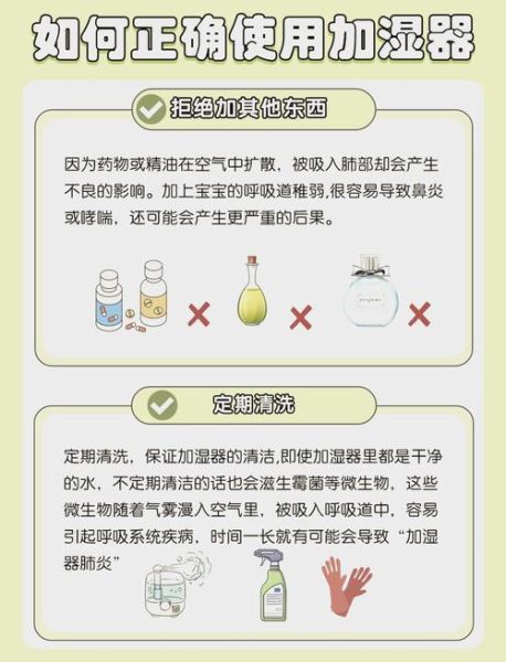 加湿器的使用方法 加湿器使用方法步骤及注意事项