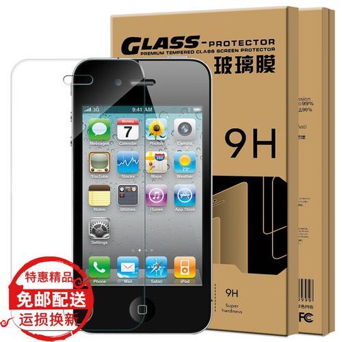 iphone4s 价格 iphone4上市价格多少