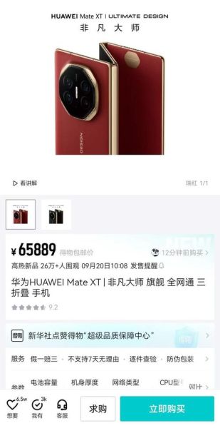 华为折叠屏手机2023款价格 华为折叠手机2024最新款