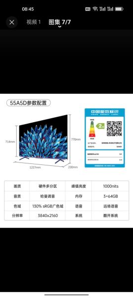 55寸液晶电视价格 55寸电视价格