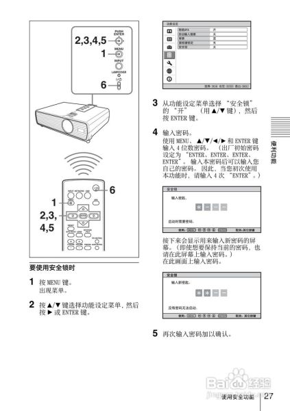 投影仪的使用方法 投影仪怎样使用