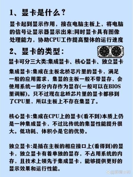 a卡和n卡的区别 a卡和n卡的区别是什么显卡?