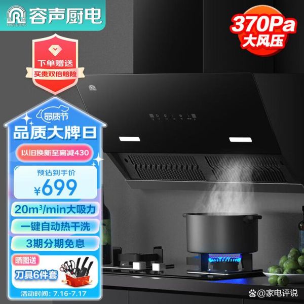 容声抽油烟机价格 容声油烟机售后电话