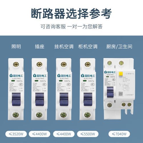 漏电保护器价格 家用漏电保护器多少钱一个