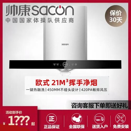 帅康抽油烟机价格 抽油烟机十大名牌排名及价格