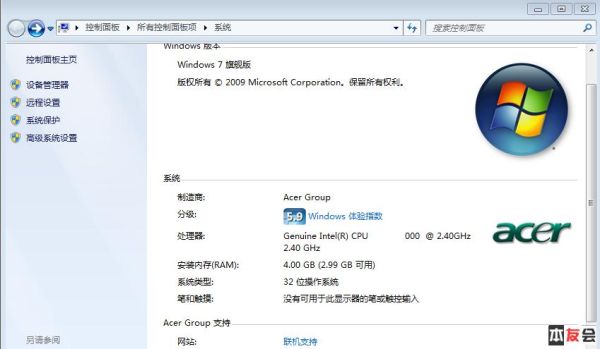 win764位和32位有什么区别 win7是32位还是62位