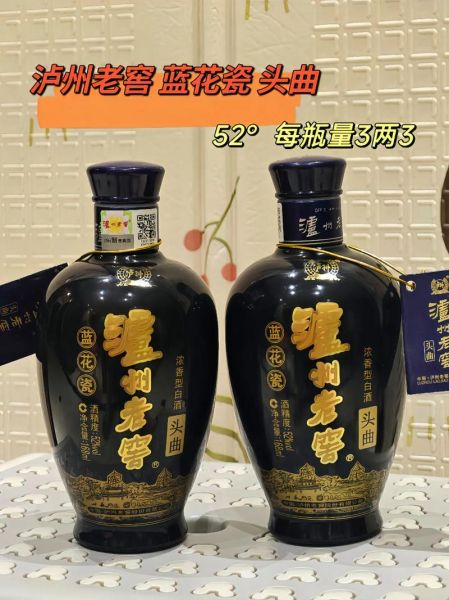 泸州老窖38度价格表 泸州老窖头曲38度价格多少钱一瓶