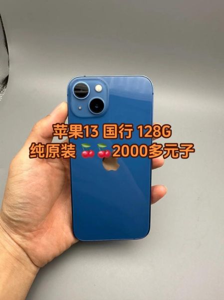 iphone13预计价格 iphone13刚上市价格