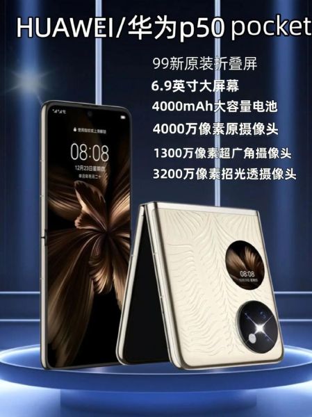 华为P50价格 华为p50最新价格
