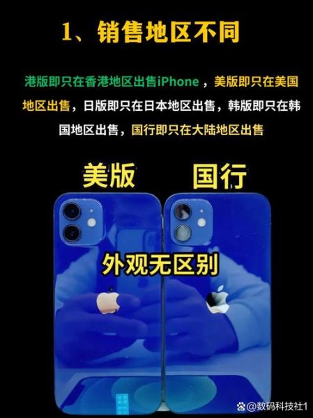 美版苹果和国行有什么区别 iphone美版日版和国行的区别