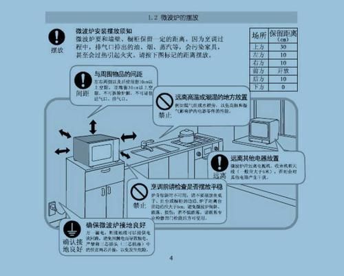 微波炉的使用方法 美的微波炉用法步骤图