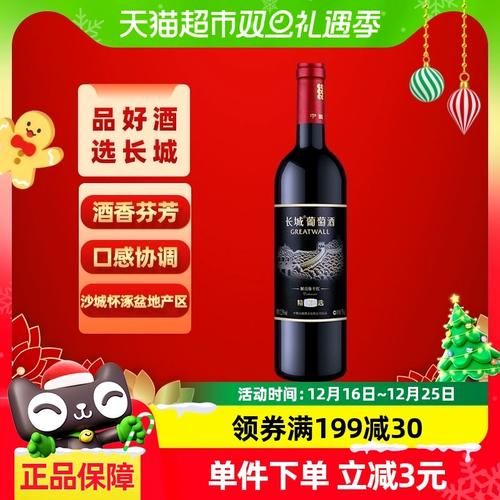 解百纳干红葡萄酒价格 长城干红精选解百纳价格