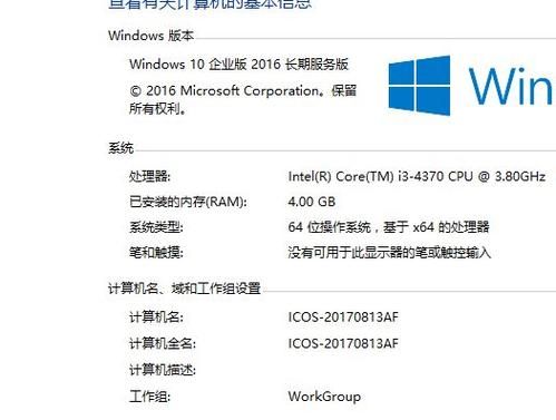 win10专业版和企业版的区别 windows企业版