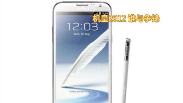 三星note2港行价格 三星note2当年的售价