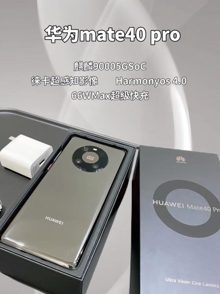 华为mate40pro什么时候上市价格多少 华为mate40pro最新消息