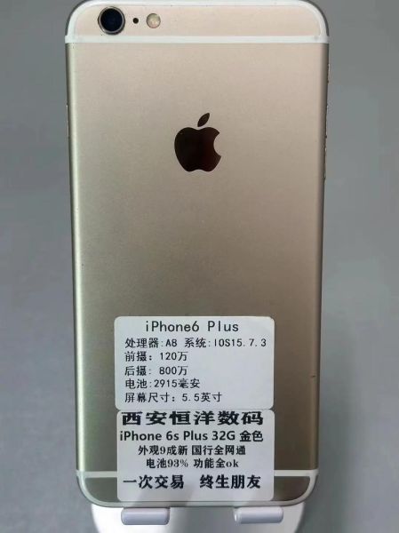 iphone6s plus价格 苹果6s plus屏幕多大