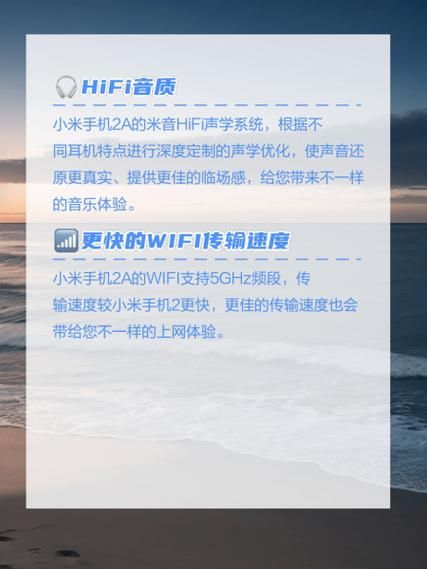 小米2a标准版 小米2a上市时间及价格