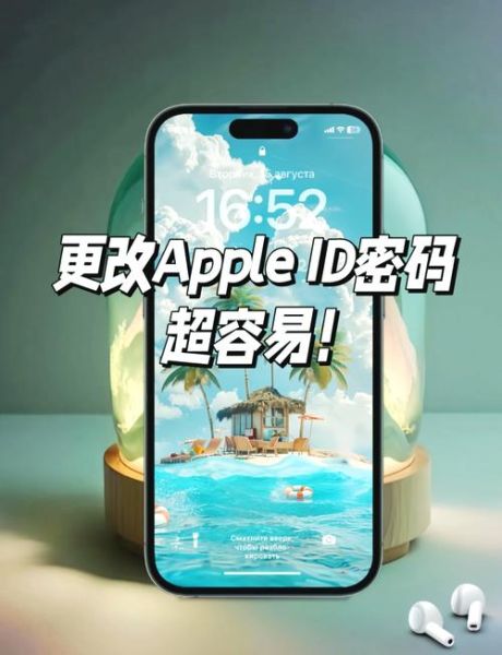 忘记apple id密码怎么办 apple id重置密码入口