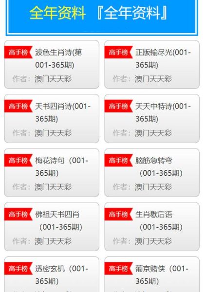 2023年澳门天天彩开奖记录 2024澳门开奖结果记录