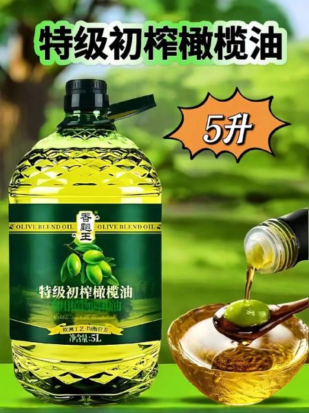 橄榄油哪个牌子好 中国唯一认可的橄榄油