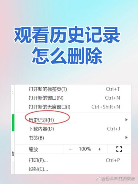 查看浏览过的历史记录 最近观看历史