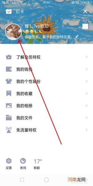 如何申请qq号 免费领取qq号账号