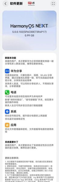 华为怎么升级成鸿蒙系统 华为如何升级鸿蒙系统