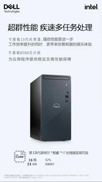 戴尔家用台式机 戴尔台式机价格一览表