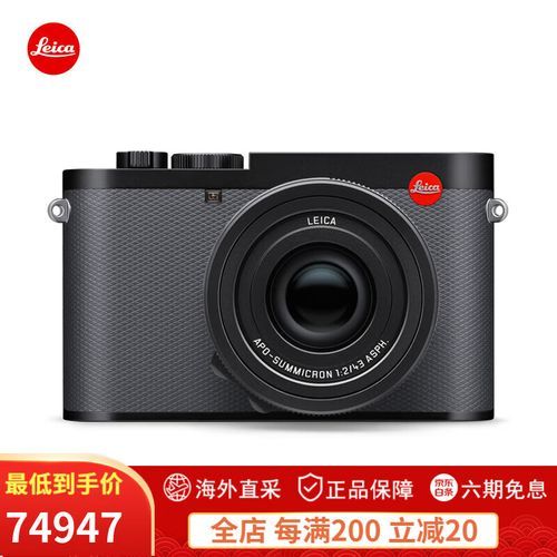 leica数码相机 徕卡相机