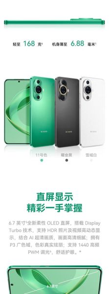 NOVA11是5G手机吗 买苹果11还是等5g手机