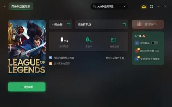 lol更新速度限制 电脑更新lol速度慢怎么办
