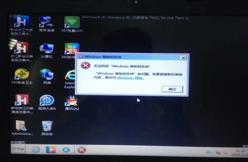 笔记本进不了系统 能开机但进不了系统桌面