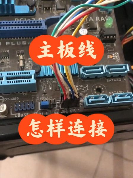 电脑电源线接法 电脑电源插线 示意图