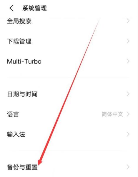 手机密码忘了怎么解锁?教你一招 vivo手机怎么恢复出厂设置