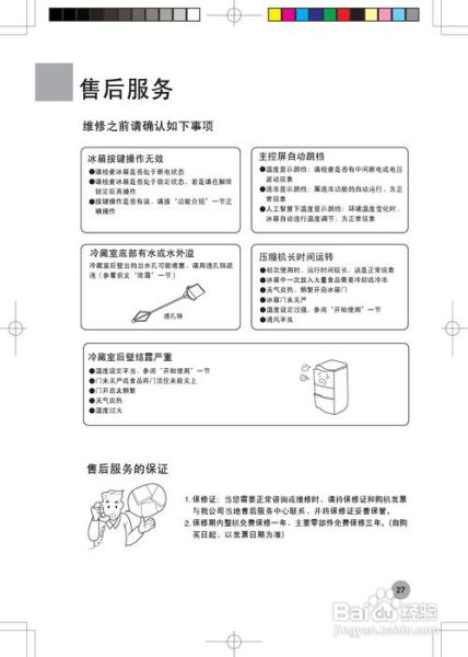 海尔大王子冰箱 大王子老式冰箱参数表