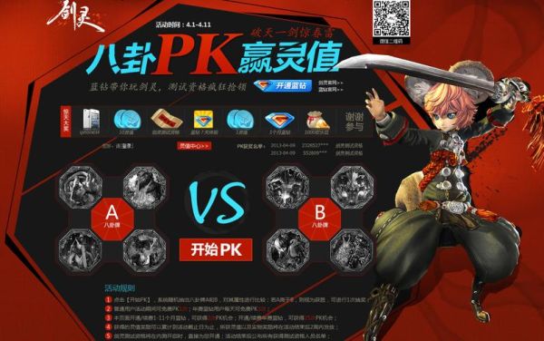 剑灵微信怎么绑定 剑灵几年前的账号没角色了