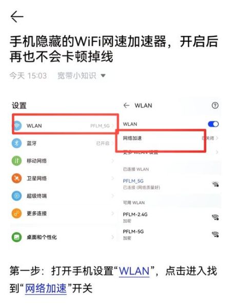 释放20%网速 手机网限速了有什么办法恢复网速