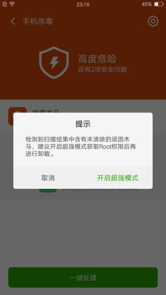 手机会不会中病毒 手机为什么不容易中病毒