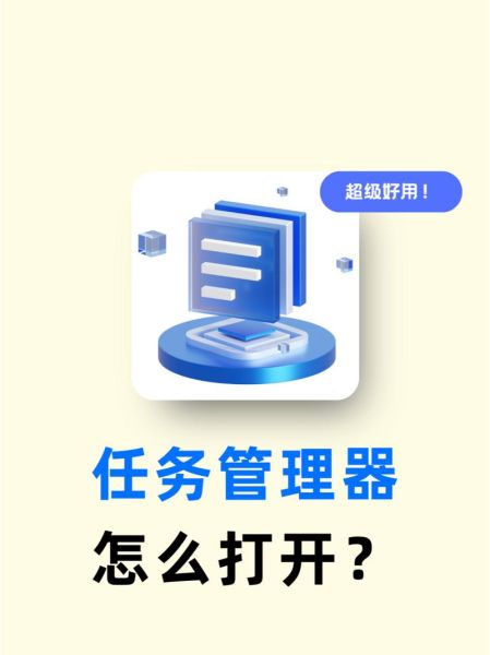 任务管理器在哪里 任务管理器打开方法