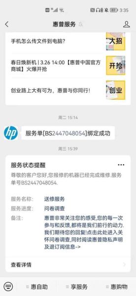 惠普笔记本维修 惠普笔记本电脑售后服务维修点