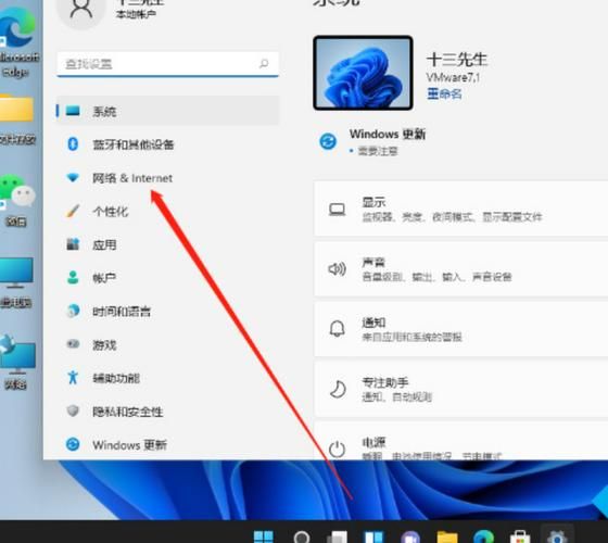 如何创建本地连接 win11设置本地连接