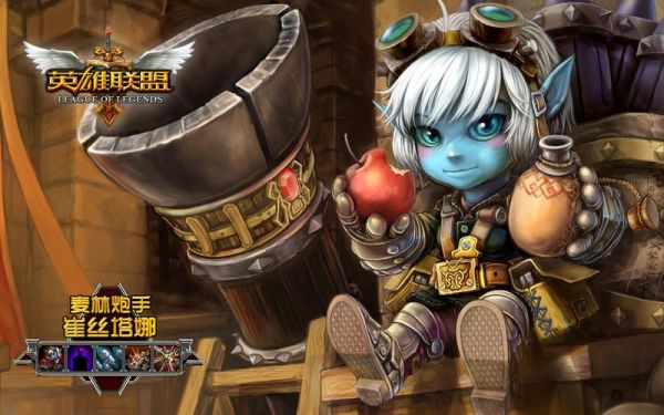 英雄联盟 太平洋 英雄联盟 lol