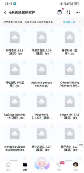 ios8.4越狱 iOS14.8可以越狱吗
