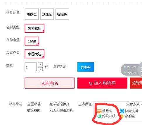 天猫分期付款怎么弄 天猫分期在哪里能看到