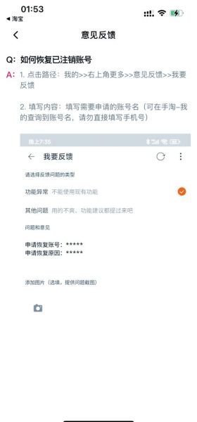 淘宝账户如何注销 淘宝在哪里注销账号
